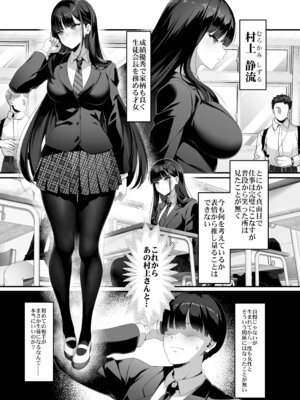 [クレージュアクセル] 放課後奉仕部（仮）〜政府公認！？教師専用学園風俗〜_06_swve
