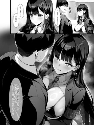 [クレージュアクセル] 放課後奉仕部（仮）〜政府公認！？教師専用学園風俗〜_09_mcxw