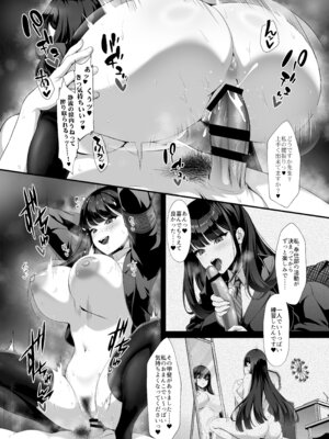 [クレージュアクセル] 放課後奉仕部（仮）〜政府公認！？教師専用学園風俗〜_23_cmdg