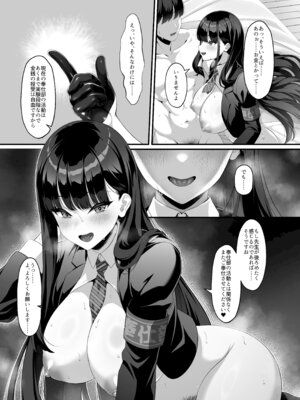 [クレージュアクセル] 放課後奉仕部（仮）〜政府公認！？教師専用学園風俗〜_34_gmpw