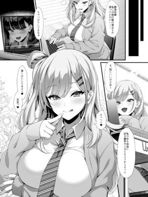 [クレージュアクセル] 放課後奉仕部（仮）〜政府公認！？教師専用学園風俗〜_35_oqar