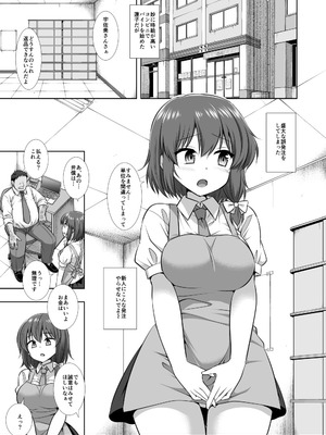 [ナギヤマスギ (那岐山)]秘封陵辱10 リモコンローターコンビニバイト蓮子 (東方Project) [DL版]_04_aktb