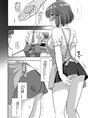 [ナギヤマスギ (那岐山)]秘封陵辱10 リモコンローターコンビニバイト蓮子 (東方Project) [DL版]_05_vvts