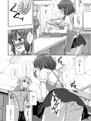 [ナギヤマスギ (那岐山)]秘封陵辱10 リモコンローターコンビニバイト蓮子 (東方Project) [DL版]_11_pbkh