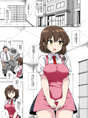 [ナギヤマスギ (那岐山)]秘封陵辱10 リモコンローターコンビニバイト蓮子 (東方Project) [DL版]_22_ahnm