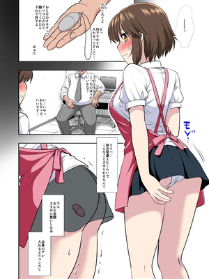 [ナギヤマスギ (那岐山)]秘封陵辱10 リモコンローターコンビニバイト蓮子 (東方Project) [DL版]_23_edbw