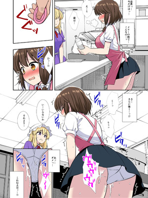 [ナギヤマスギ (那岐山)]秘封陵辱10 リモコンローターコンビニバイト蓮子 (東方Project) [DL版]_29_devq