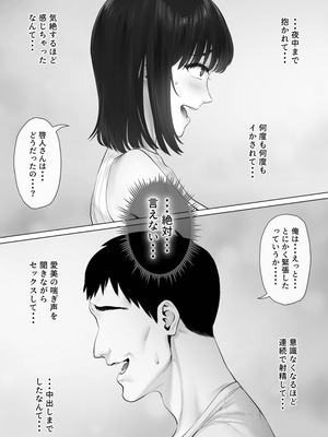 [ミツミツにく] レべチなスワッピング3_05_kymx