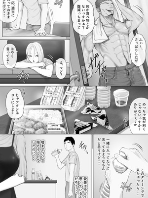 [ミツミツにく] レべチなスワッピング3_20_pisb