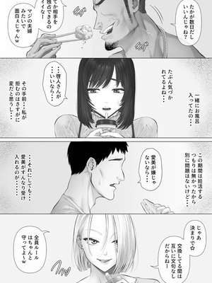 [ミツミツにく] レべチなスワッピング3_22_hwmx