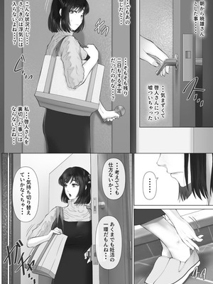 [ミツミツにく] レべチなスワッピング3_24_bftg