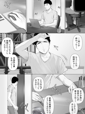 [ミツミツにく] レべチなスワッピング3_27_hulx