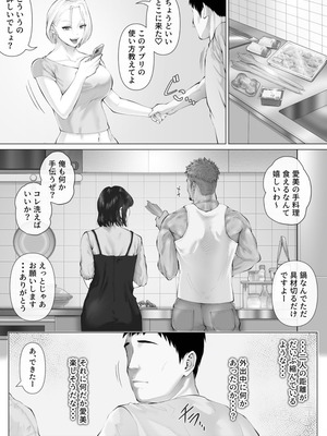 [ミツミツにく] レべチなスワッピング3_29_qdan