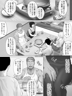 [ミツミツにく] レべチなスワッピング3_35_praq