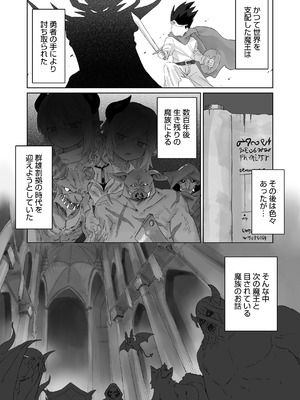 [ラインアウト (れあもとはにな)] 魔王の娘を堕とすまで_02_gntf