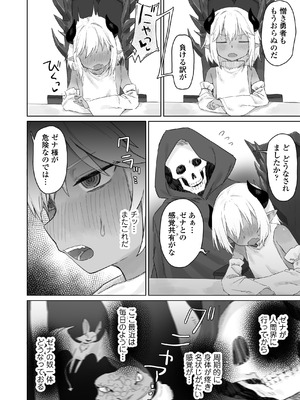 [ラインアウト (れあもとはにな)] 魔王の娘を堕とすまで_05_fbja