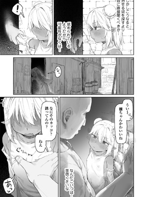 [ラインアウト (れあもとはにな)] 魔王の娘を堕とすまで_22_llqf
