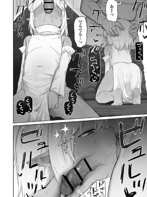 [ラインアウト (れあもとはにな)] 魔王の娘を堕とすまで_27_apas