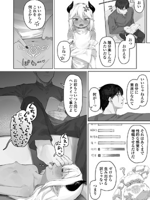 [ラインアウト (れあもとはにな)] 魔王の娘を堕とすまで_29_hsya