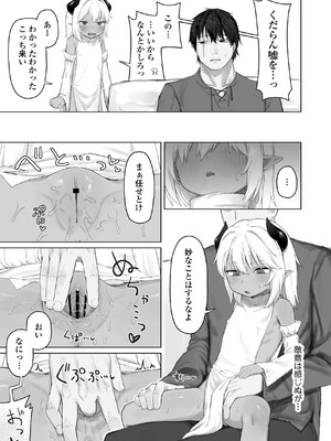 [ラインアウト (れあもとはにな)] 魔王の娘を堕とすまで_30_lfvb