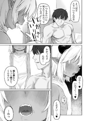 [ラインアウト (れあもとはにな)] 魔王の娘を堕とすまで_52_smcd