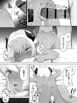 [ラインアウト (れあもとはにな)] 魔王の娘を堕とすまで_58_vobx