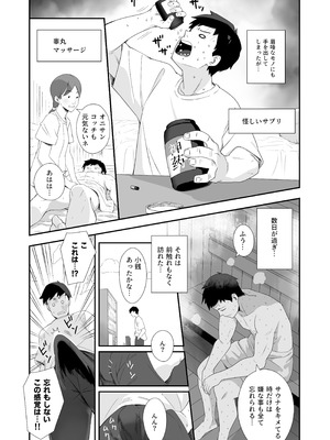 [満天宝島 (へんりいだ、宝瑞レノ)] 無表情メスガキ妹の性処理係に任命された俺がちんぽで分からせる話 [DL版]_13_fsix