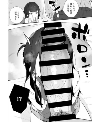 [満天宝島 (へんりいだ、宝瑞レノ)] 無表情メスガキ妹の性処理係に任命された俺がちんぽで分からせる話 [DL版]_15_nopv