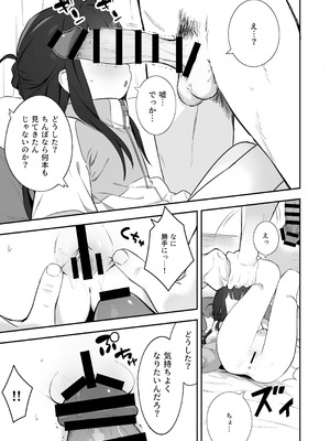 [満天宝島 (へんりいだ、宝瑞レノ)] 無表情メスガキ妹の性処理係に任命された俺がちんぽで分からせる話 [DL版]_16_fbqv