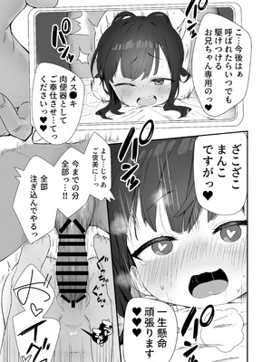 [満天宝島 (へんりいだ、宝瑞レノ)] 無表情メスガキ妹の性処理係に任命された俺がちんぽで分からせる話 [DL版]_34_hgnf