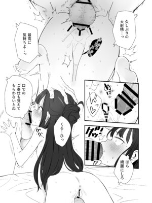[満天宝島 (へんりいだ、宝瑞レノ)] 無表情メスガキ妹の性処理係に任命された俺がちんぽで分からせる話 [DL版]_36_yepo