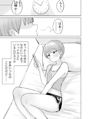 [煩悩創作 (煩)] 美人セラピストさんに蕩けるまで快楽責めされた話_02_fdsw
