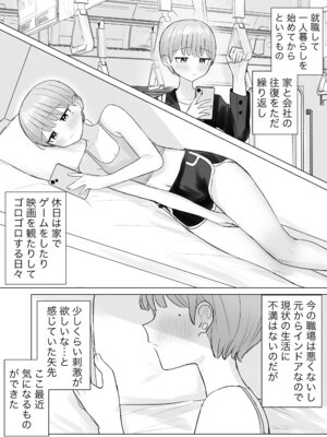 [煩悩創作 (煩)] 美人セラピストさんに蕩けるまで快楽責めされた話_03_wymr