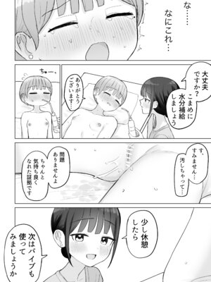 [煩悩創作 (煩)] 美人セラピストさんに蕩けるまで快楽責めされた話_17_sgyg