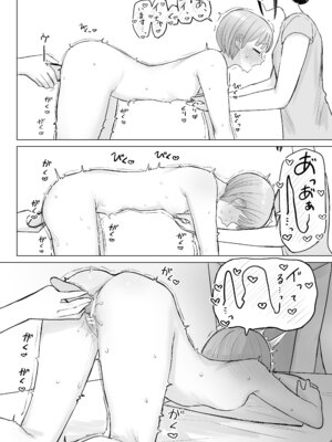 [煩悩創作 (煩)] 美人セラピストさんに蕩けるまで快楽責めされた話_19_kxpo