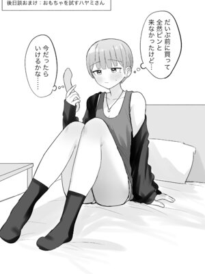 [煩悩創作 (煩)] 美人セラピストさんに蕩けるまで快楽責めされた話_32_kktr