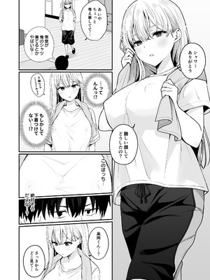 [琵琶楽団 (琵琶麻呂)] 憧れの同級生を助けて怪我をしたらエッチなお世話までしてくれた話_05_yrxg