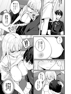 [琵琶楽団 (琵琶麻呂)] 憧れの同級生を助けて怪我をしたらエッチなお世話までしてくれた話_12_ogtm