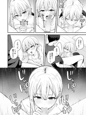 [琵琶楽団 (琵琶麻呂)] 憧れの同級生を助けて怪我をしたらエッチなお世話までしてくれた話_15_hhir