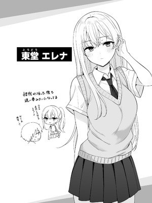 [琵琶楽団 (琵琶麻呂)] 憧れの同級生を助けて怪我をしたらエッチなお世話までしてくれた話_26_iael