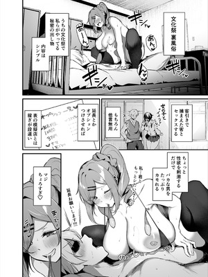 [砂丘将軍 (けーしむ)] Kカップ超巨乳ギャル 文化祭裏風俗で男をカモる？_03_jwya