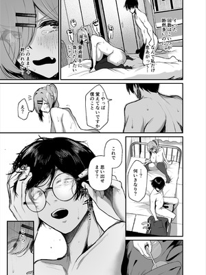 [砂丘将軍 (けーしむ)] Kカップ超巨乳ギャル 文化祭裏風俗で男をカモる？_26_cfbr