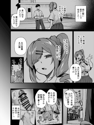 [砂丘将軍 (けーしむ)] Kカップ超巨乳ギャル 文化祭裏風俗で男をカモる？_27_oqwb