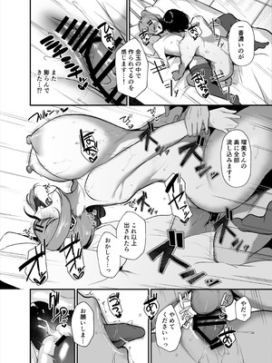 [砂丘将軍 (けーしむ)] Kカップ超巨乳ギャル 文化祭裏風俗で男をカモる？_45_oiyq