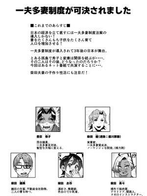 [肉侍／39p] 一夫多妻制度法案が可決されました4相部屋編_02_fyln