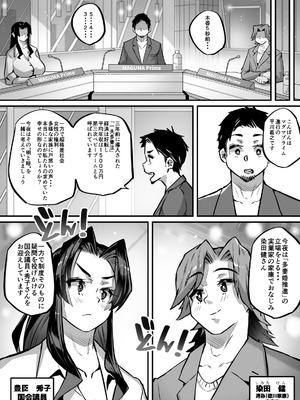 [肉侍／39p] 一夫多妻制度法案が可決されました4相部屋編_03_eilk