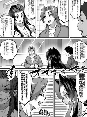 [肉侍／39p] 一夫多妻制度法案が可決されました4相部屋編_04_wdlb