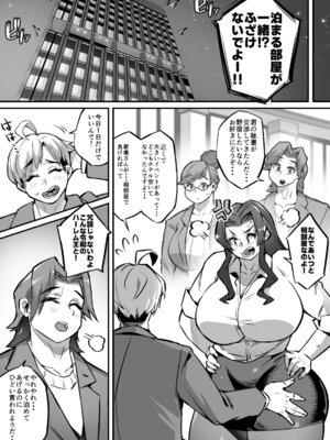 [肉侍／39p] 一夫多妻制度法案が可決されました4相部屋編_06_gpde