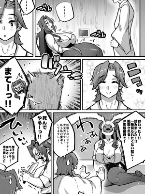 [肉侍／39p] 一夫多妻制度法案が可決されました4相部屋編_13_nsfy