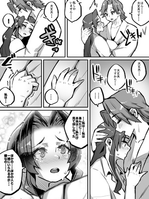 [肉侍／39p] 一夫多妻制度法案が可決されました4相部屋編_14_yioc